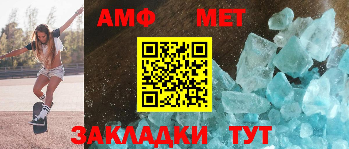 Amphetamine Premium Новоалтайск