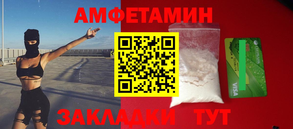 Amphetamine  Amphetamine  Новоалтайск  АМФЕТАМИН 98%  даркнет наркотические препараты  Вход с VPN 