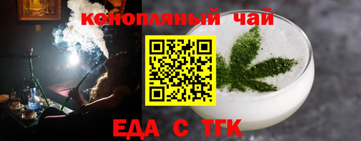 Canna-Cookies конопля  Вход с VPN  Новоалтайск 
