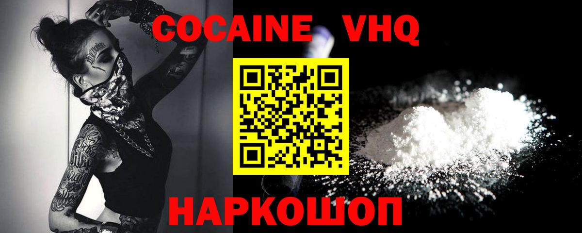Cocaine  COCAIN 99%  Новоалтайск  Вход с VPN  купить наркоту  Кокаин VHQ 
