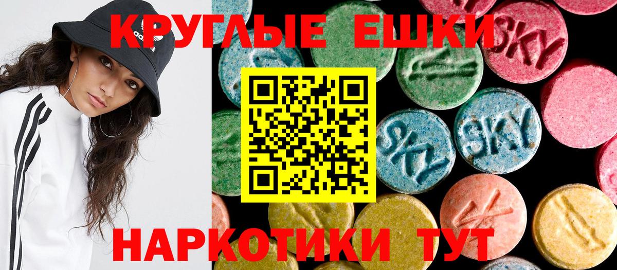 нарко площадка как зайти  Вход с VPN  Экстази круглые  Новоалтайск  Ecstasy 280 MDMA 