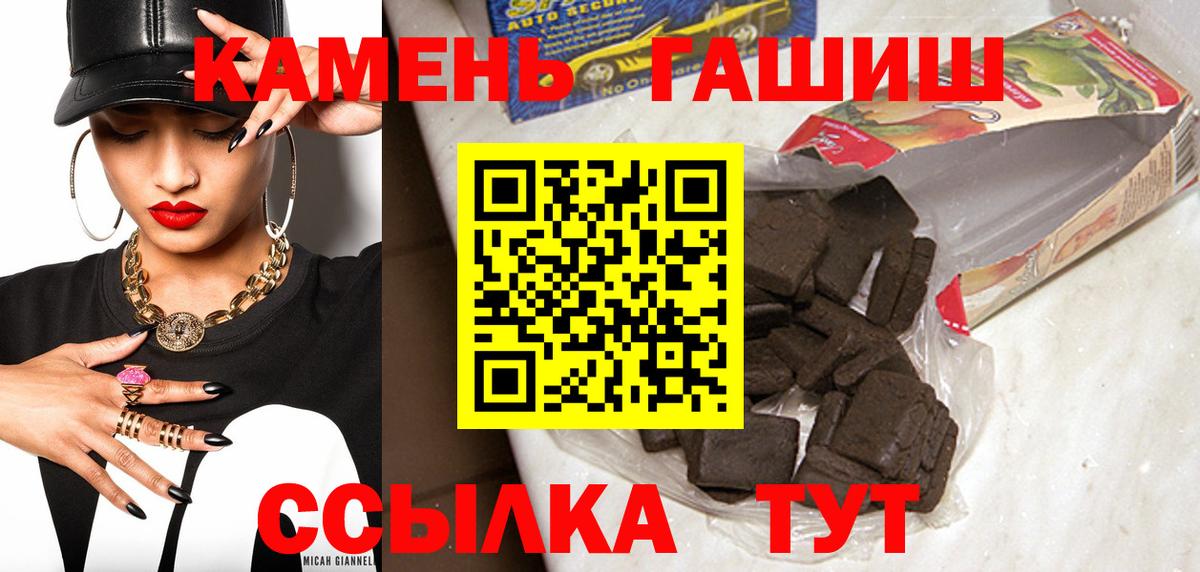 ГАШИШ убойный Новоалтайск
