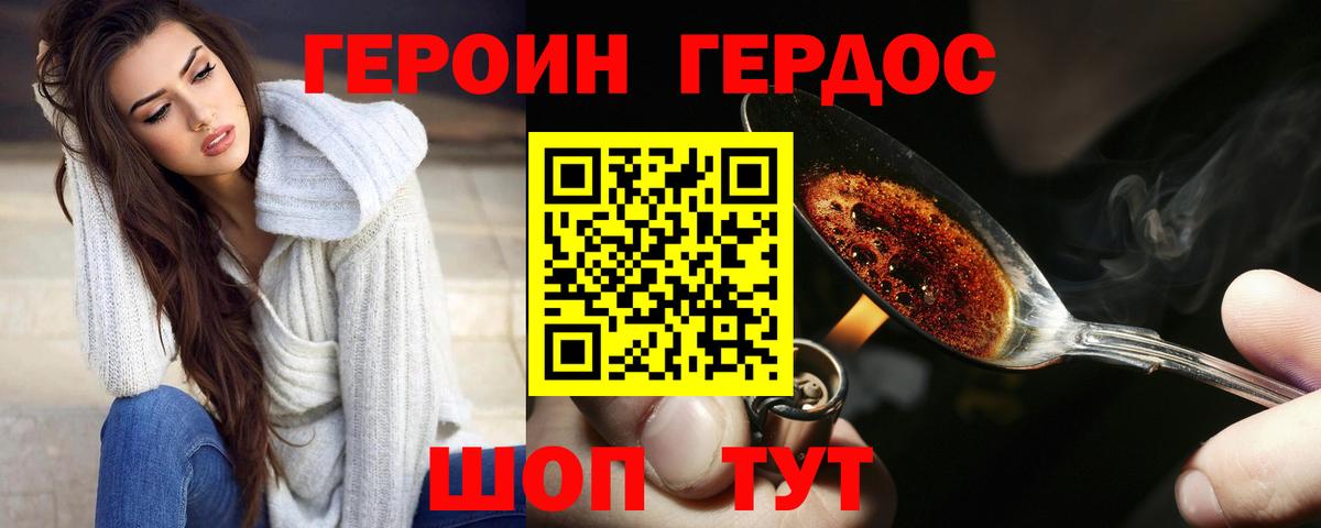 Героин  Вход с VPN  Новоалтайск  ГЕРОИН афганец 