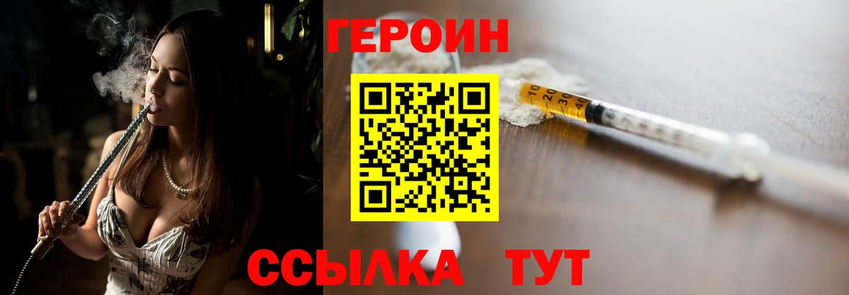 Героин белый Новоалтайск