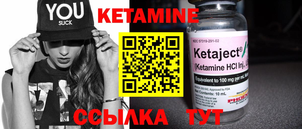 Кетамин VHQ  Вход с VPN  КЕТАМИН VHQ  Новоалтайск 