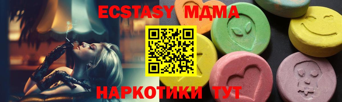 МДМА Molly  MDMA  Вход с VPN  Новоалтайск  МДМА молли 