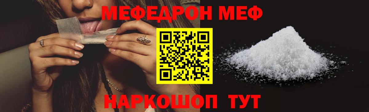 Меф Новоалтайск