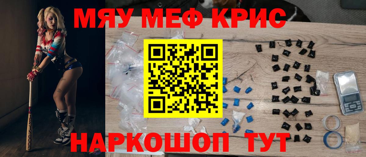 Меф  Мефедрон  МЯУ-МЯУ мяу мяу  Вход с VPN  Новоалтайск  МЯУ-МЯУ 4 MMC 