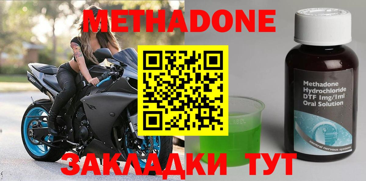 Новоалтайск  Метадон VHQ  Вход с VPN 