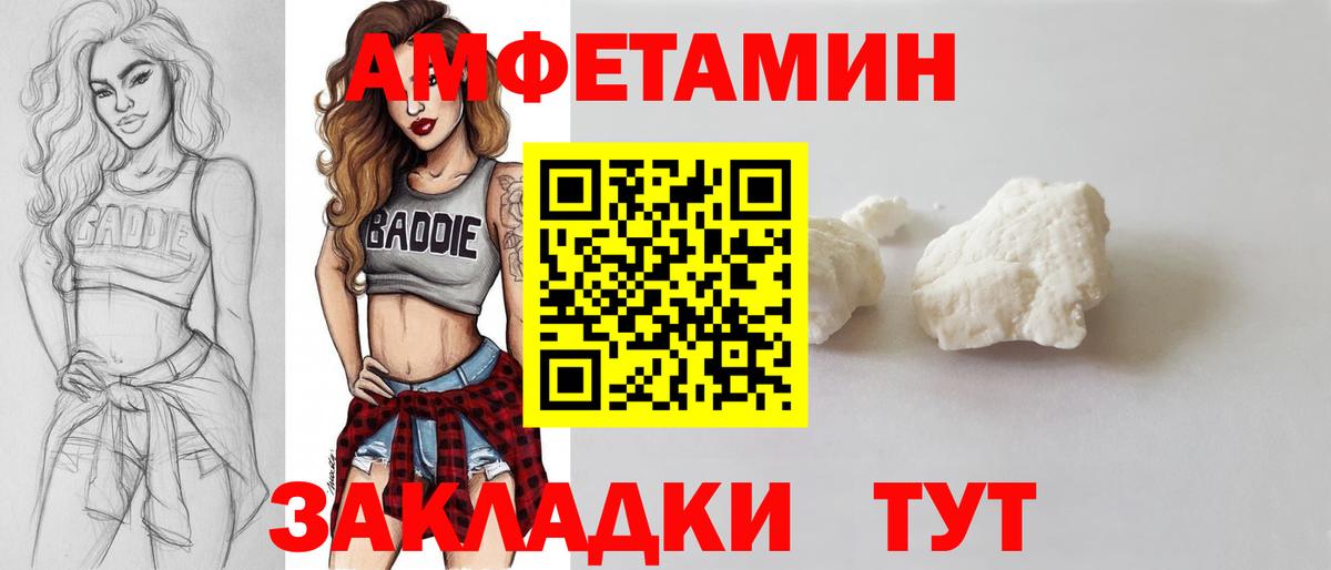 Первитин кристалл Новоалтайск