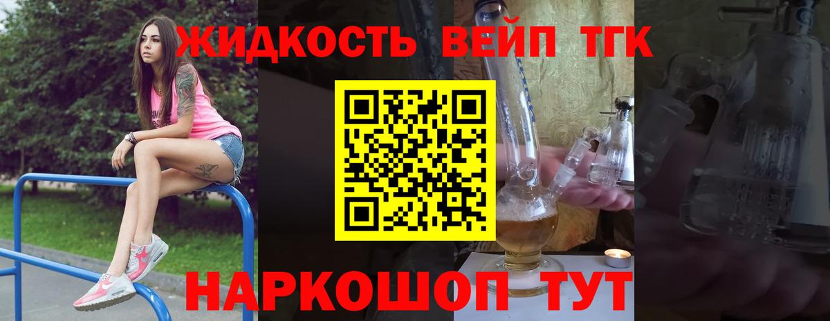 ТГК гашишное масло  Вход с VPN  Новоалтайск 