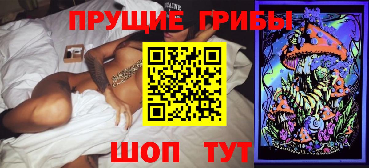 Псилоцибиновые грибы прущие грибы  Галлюциногенные грибы мицелий  Новоалтайск  Вход с VPN 